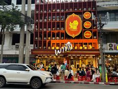 -建兴酒家(班塔通分店)