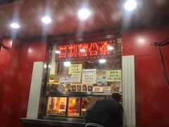 门面-二斗栗子(西湖道店)