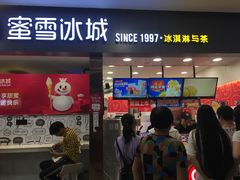 门面-蜜雪冰城(武进区吾悦店)