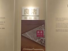 -良渚博物院