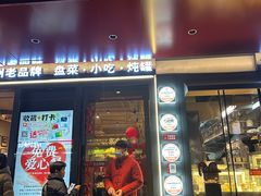 -老福洲·三十年福州味(斗东店)