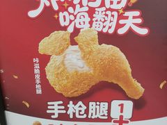 -德克士(北关店)
