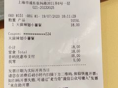 -麦当劳(金桥店)