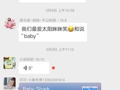-小象托育