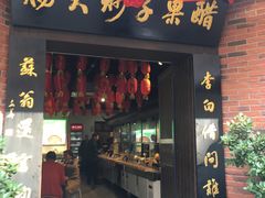 门面-醋果子炒大肠·老赣南客家菜(渔湾里店)