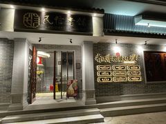 门面-民信老铺(华盖路店)