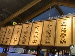 -鳗事鱼意·活鳗現烤专门店(富力海珠城店)