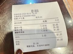 -德兴馆(山西南路店)