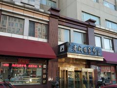 -老城南食府(宣武门东大街店)