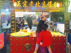 门面-大学城夜市大排档(凤栖路店)