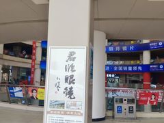 -中国丹阳眼镜城