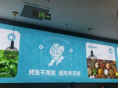 -半天妖烤鱼(西直门凯德mall店)