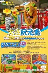 -玩元素·家庭游乐成长中心(香格里拉店)