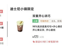 -喜茶(迪士尼小镇DP店)