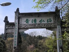 -贵州省植物园