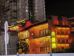 -火宫殿·小吃王国(坡子街店)