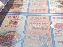 -文通冰室(东方宝泰店)