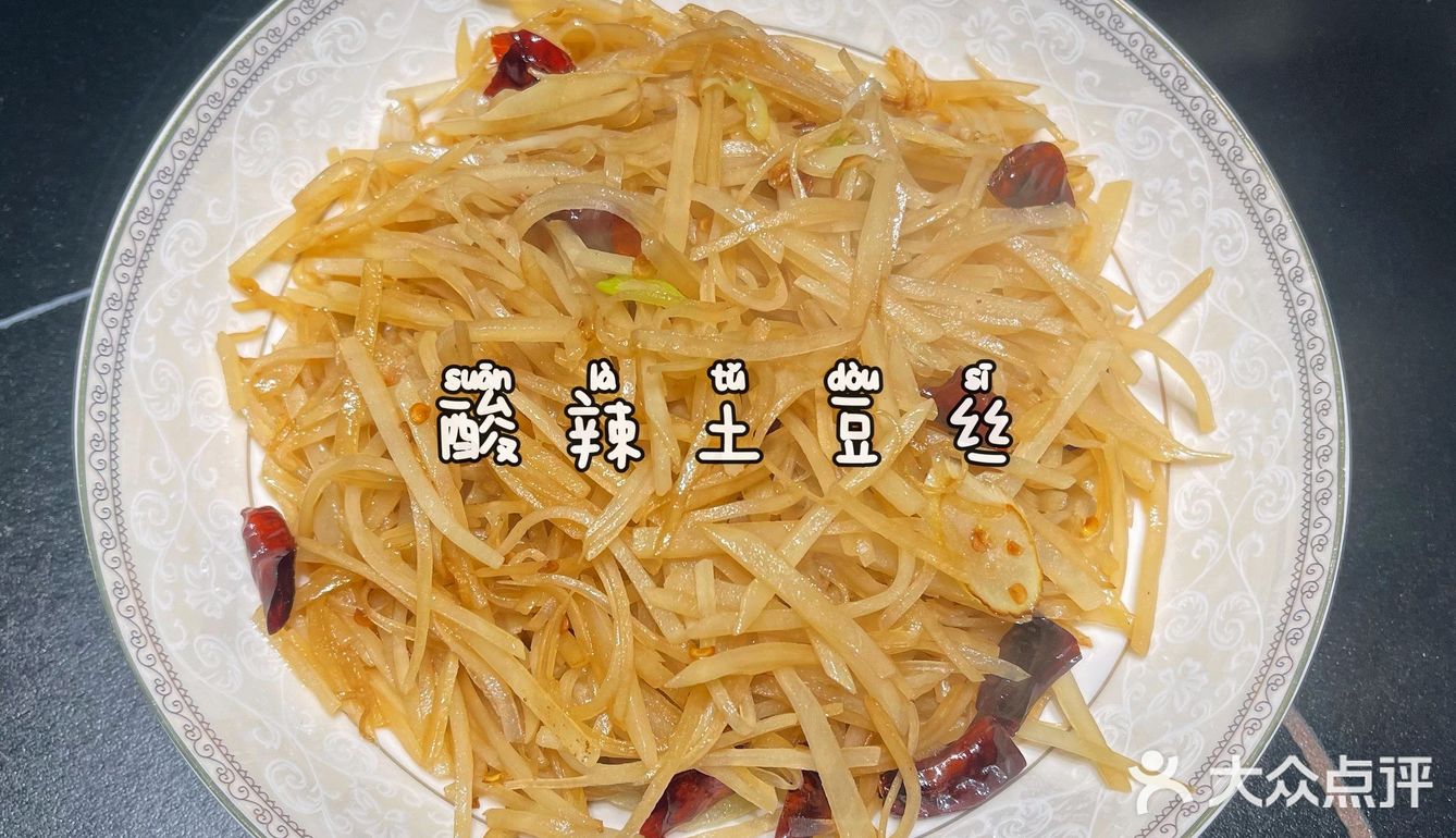 🥔嘎嘣脆的【酸辣土豆丝】做法来也！