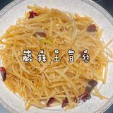 🥔嘎嘣脆的【酸辣土豆丝】做法来也！