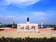 -御道口草原森林风景区