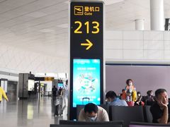-郑州新郑国际机场