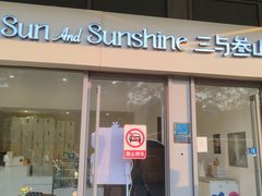 -三与叁山生日蛋糕·甜品·下午茶(北京五道口店)