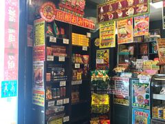 -幸运小丑汉堡(Bay Area本店)