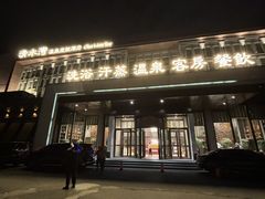 -清水湾足道馆