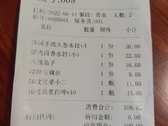 -鸿毛饺子(紫竹桥店)