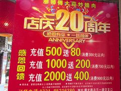 -廖师傅大蒜炒腊肉(袁家岭店)