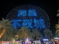 -三亚海昌梦幻海洋不夜城