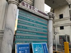 -南方医科大学南方医院(院本部)