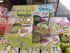 门面-有田陶瓷公园