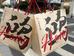 -鸿姐老火锅(静安店)