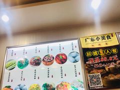 -广东小美食(果戈里大街店)