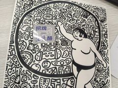 -辛一·铜锣烧(鸿寿坊店)