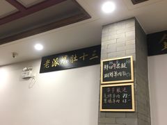 大堂-金生隆(六铺炕店)