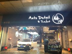 -脉冲品质汽美·贴膜(闵行店)
