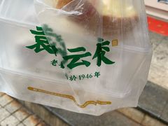 -袁记云饺(蛇口店)