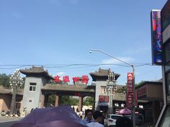 -文瀛公园
