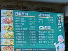 -托克逊老四号餐厅