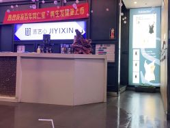 点击看大图 -吉艺心专业美发造型