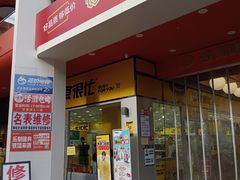 -首义路(地铁站)