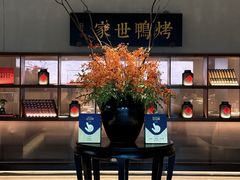 -在前门·烤鸭北京菜(五月花广场店)