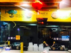 门面-鱼你在一起(南开天佑城店)