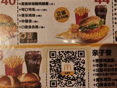 -麦当劳(天塔道店)