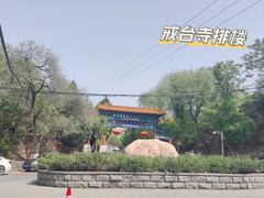 -定都峰