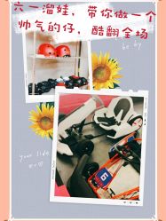 -速度小子卡丁车(基盛万科里店)