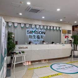 -新生植发·植养护一体