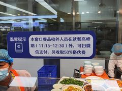 -复旦大学本部-食堂